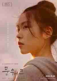 Лунная походка