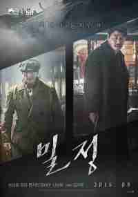 Секретный агент