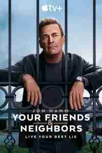 Друзья и соседи